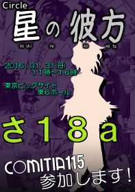 ■ 告知ポスター