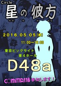 ■ 告知ポスター