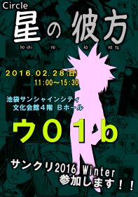 ■ 告知ポスター