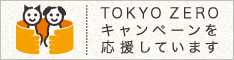 TOKYO ZERO バナー