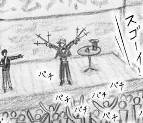 あの有名な大マジシャン