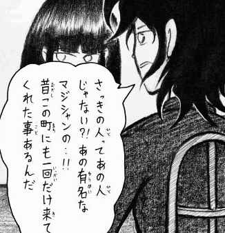 アキコさんと話すエバニー
