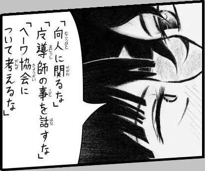 へーワ協会