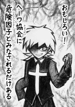 リスクファクター