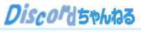 Discord˂