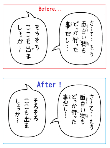 ビフォーアフター