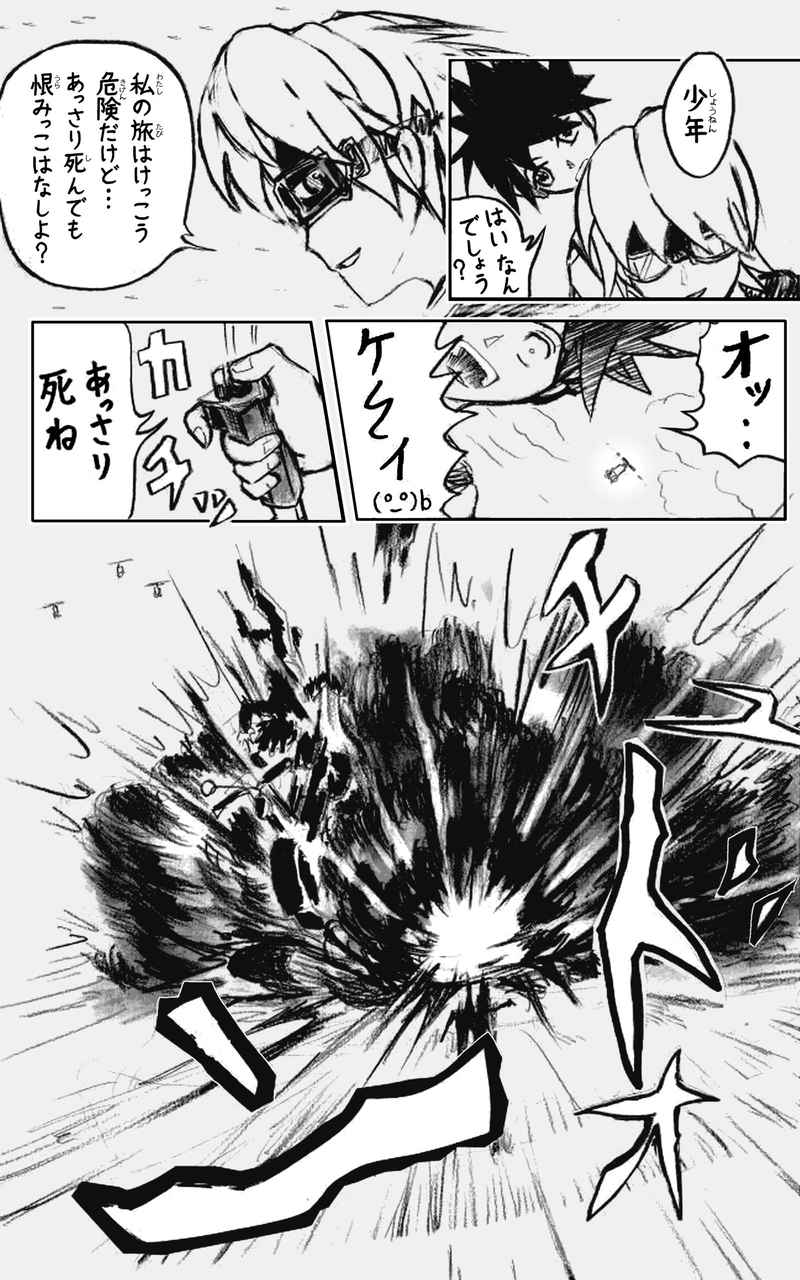 コレカノ 8ページ