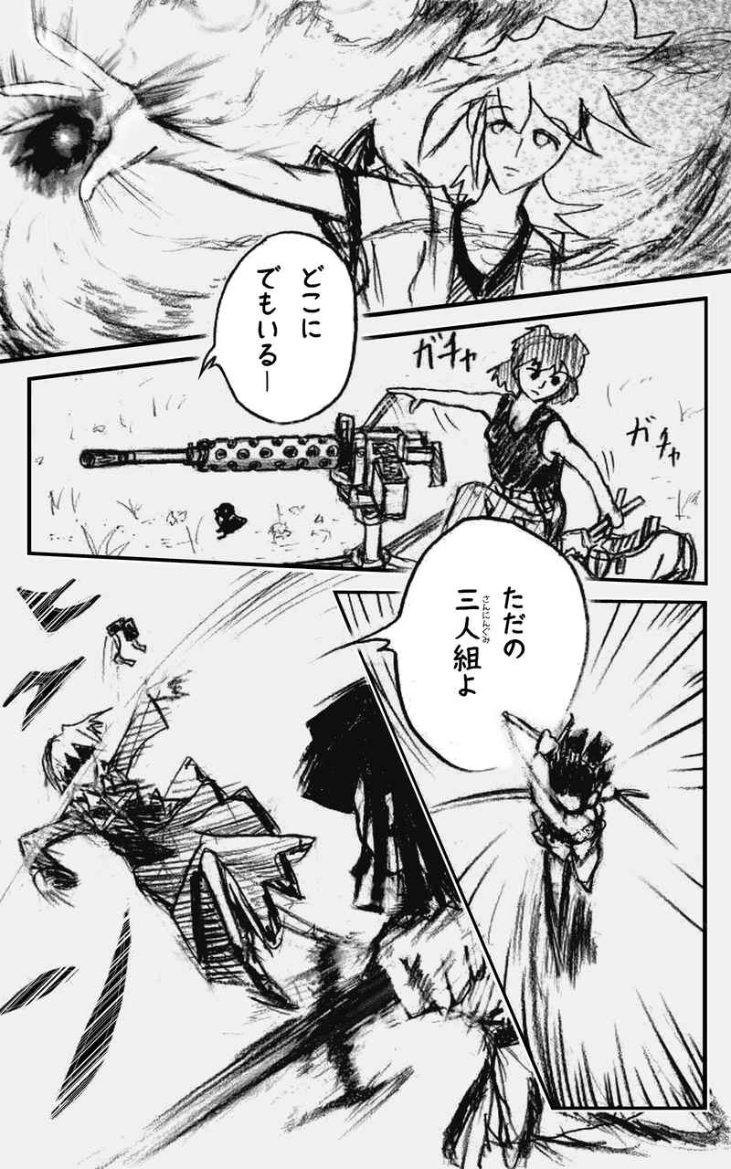 コレカノ 10ページ