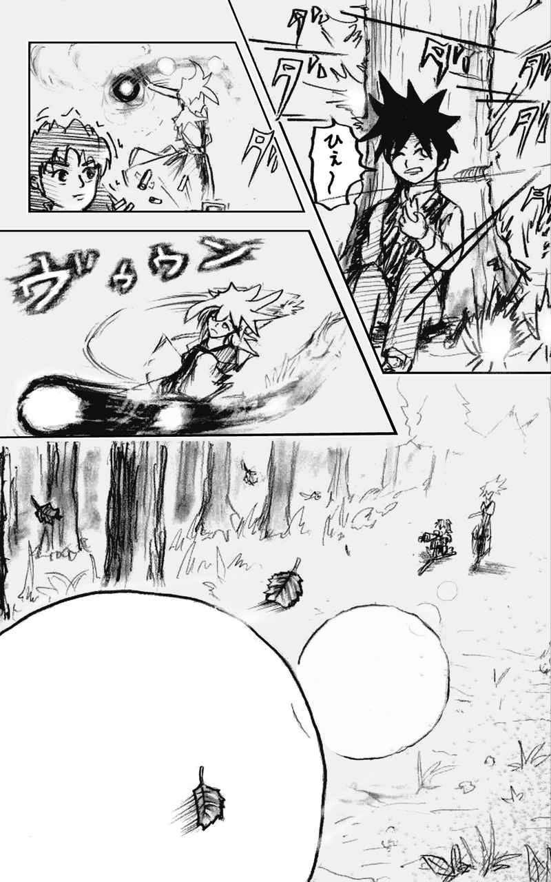 コレカノ 12ページ