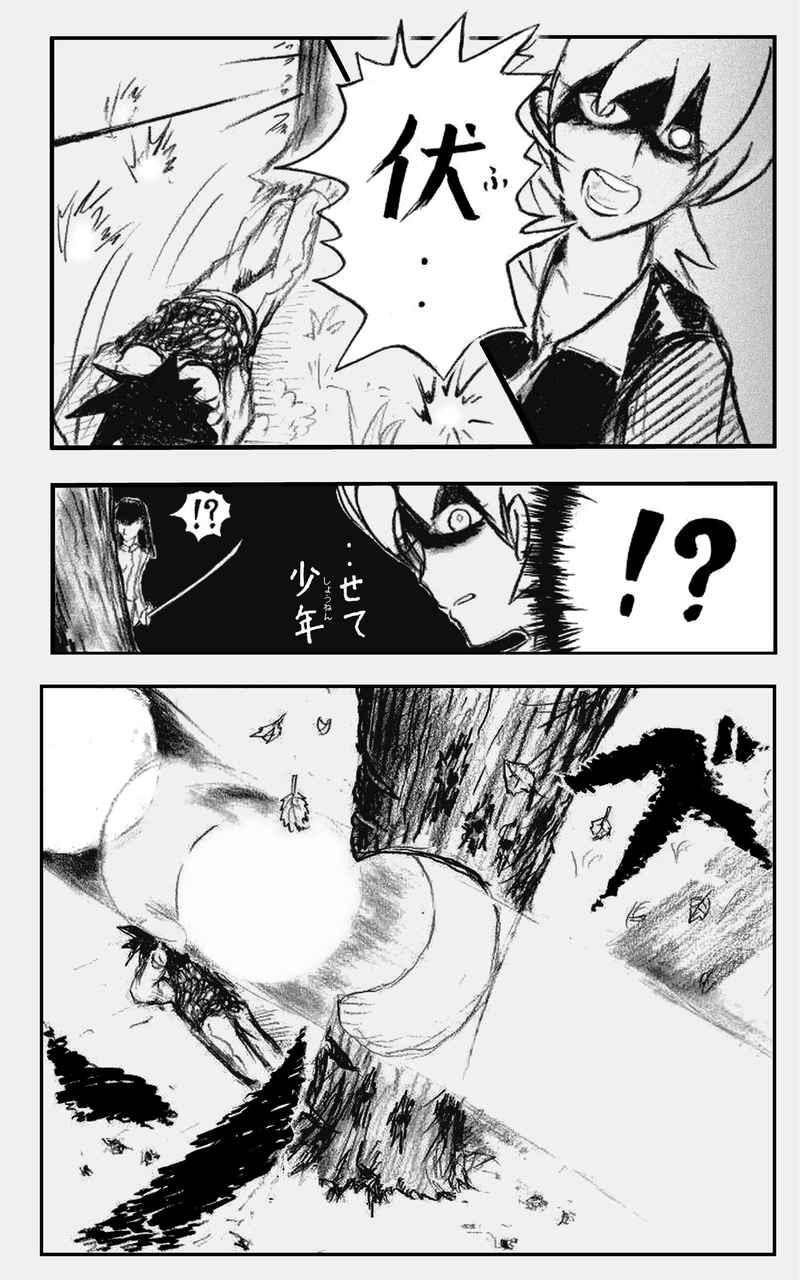コレカノ 13ページ