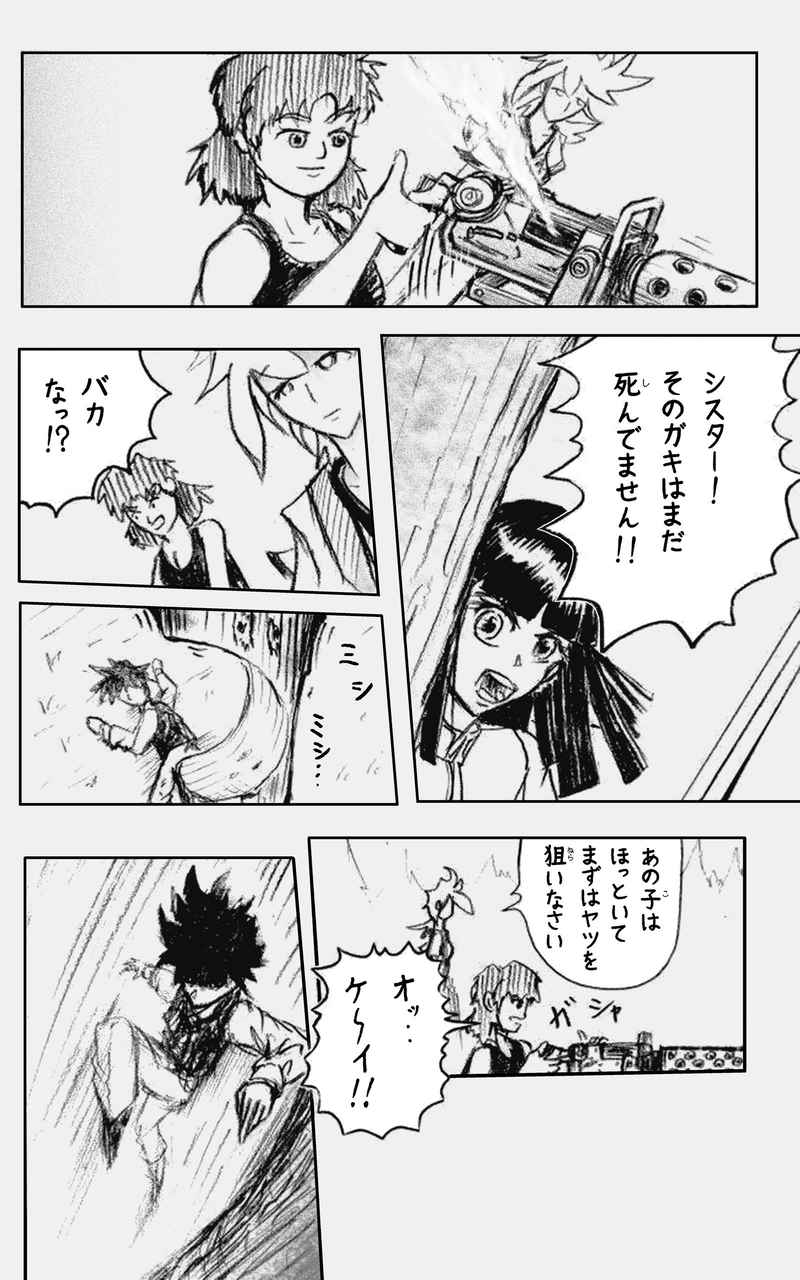 コレカノ 14ページ