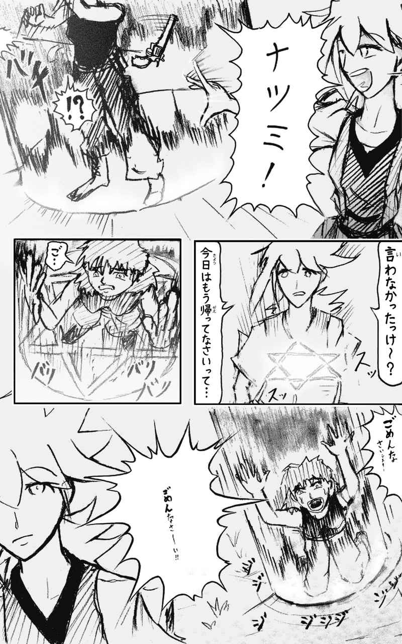 コレカノ 20ページ