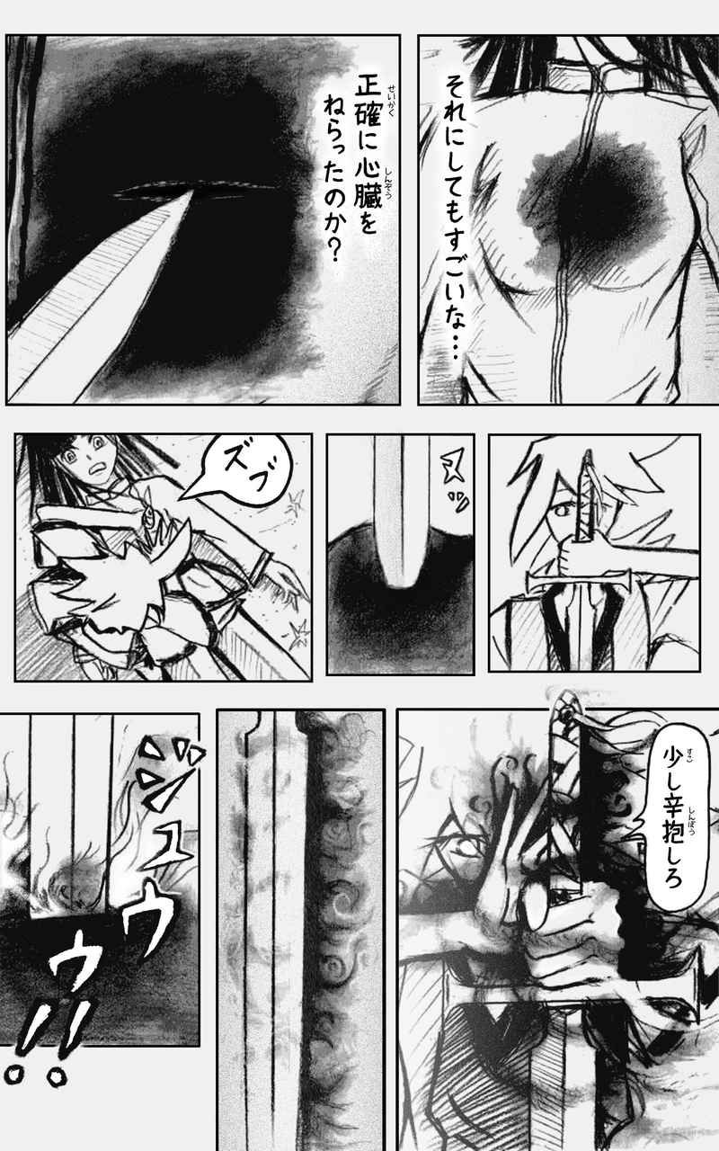 コレカノ 26ページ