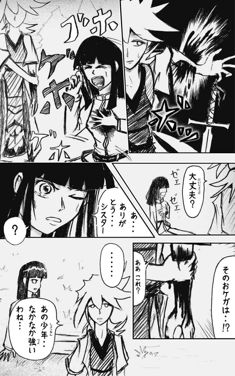 コレカノ 28ページ