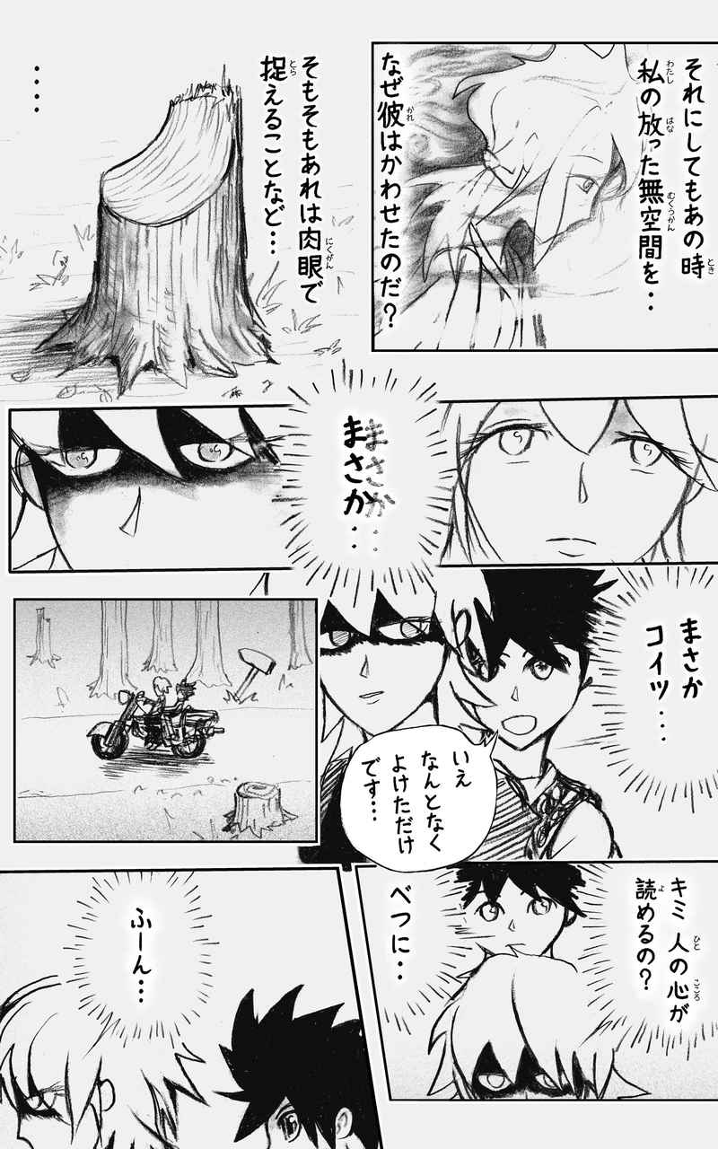 コレカノ 30ページ