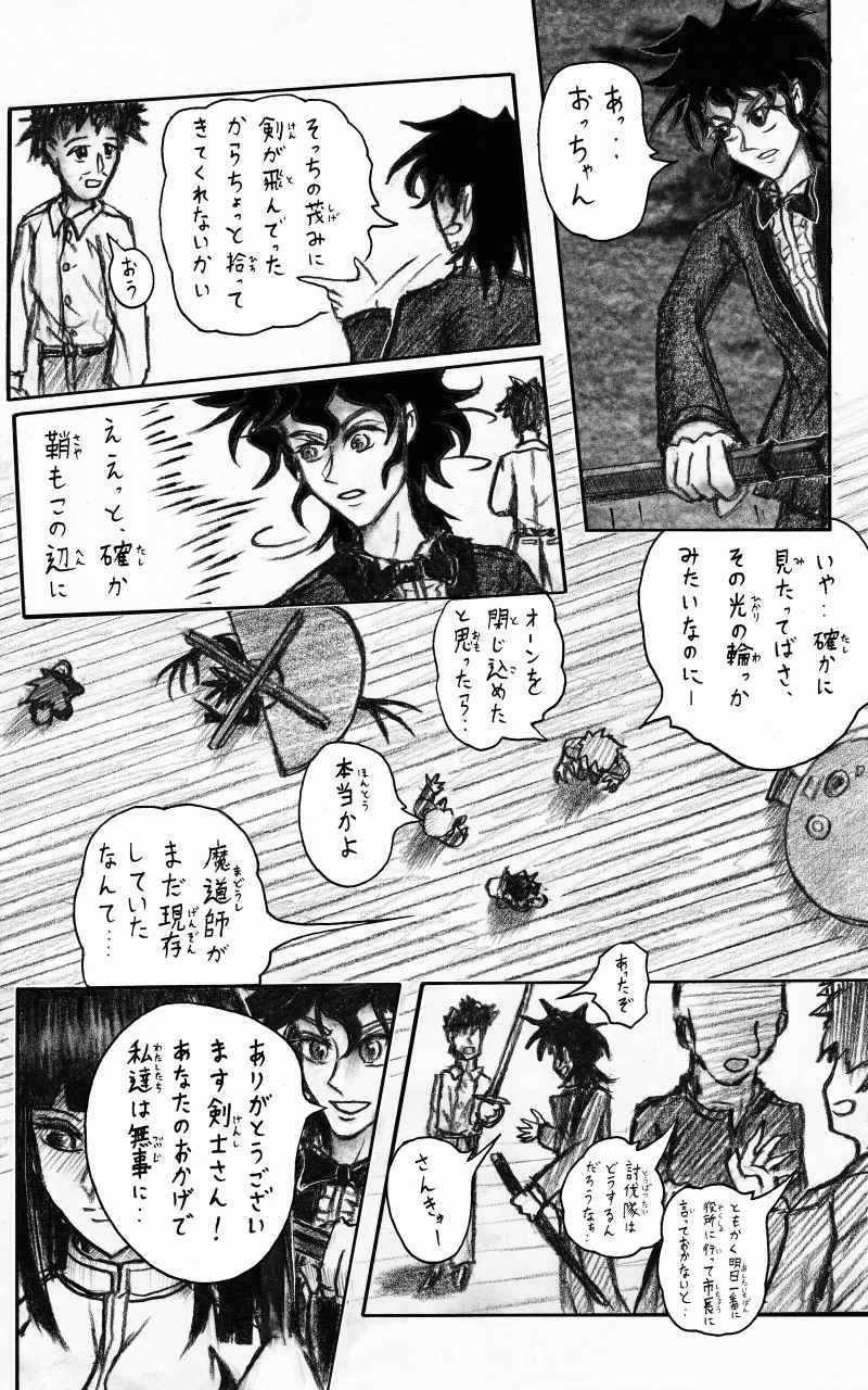 コレカノ 123ページ目