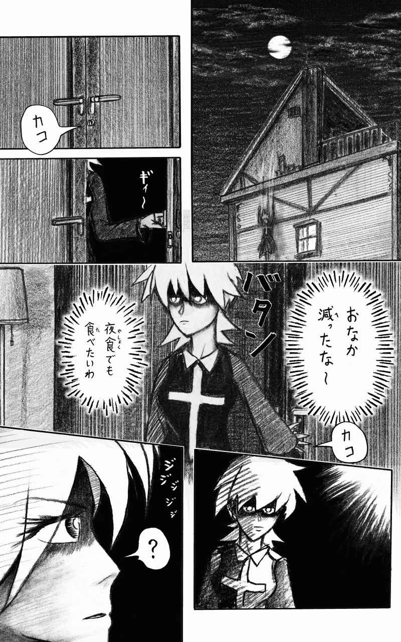 コレカノ 126ページ目
