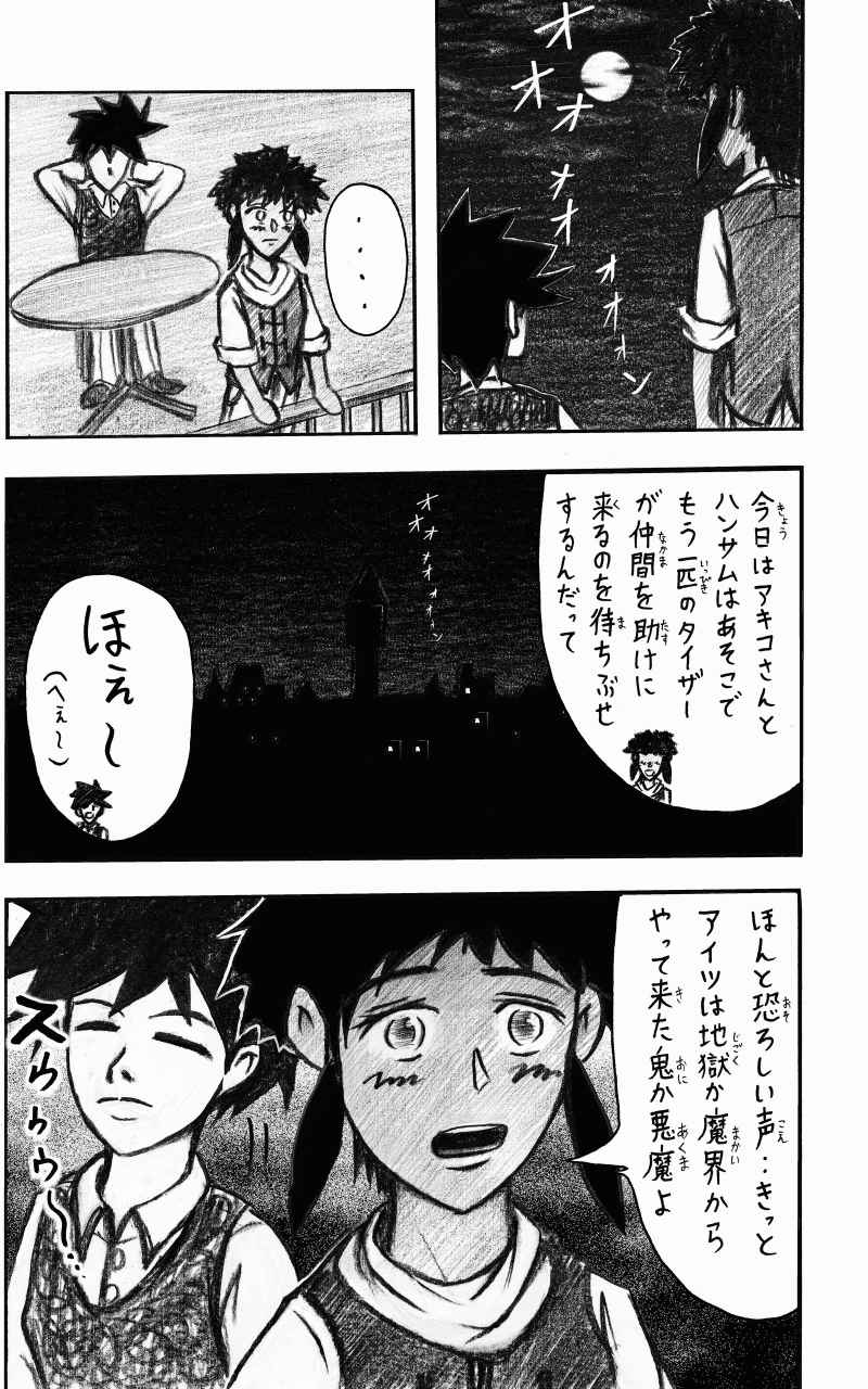 コレカノ 198ページ目