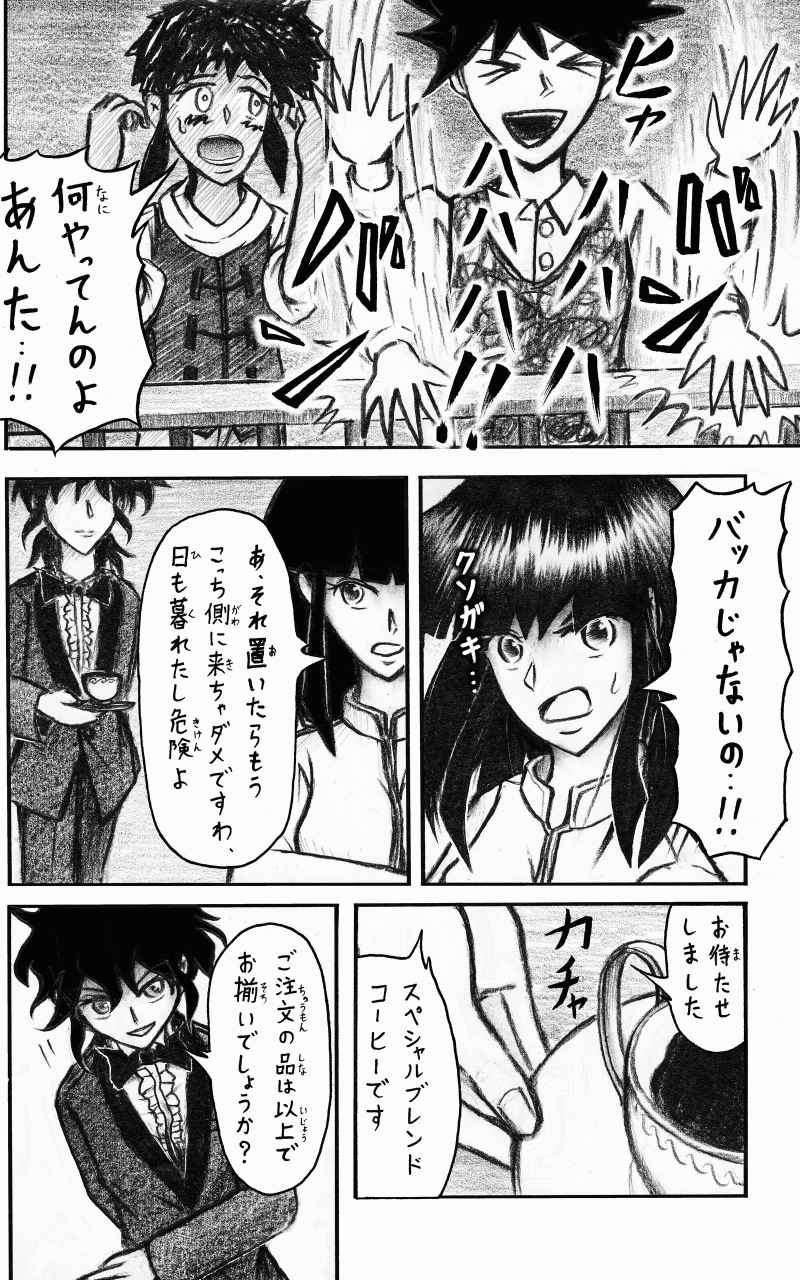 コレカノ 200ページ目