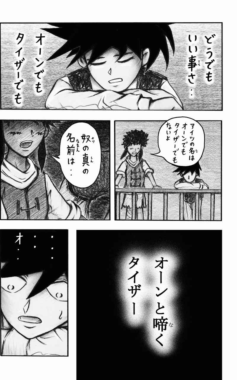 コレカノ 204ページ目