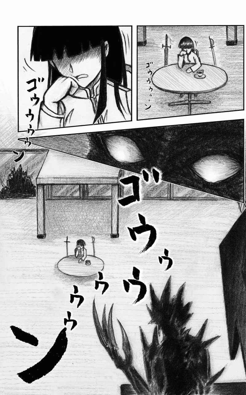 コレカノ 207ページ目