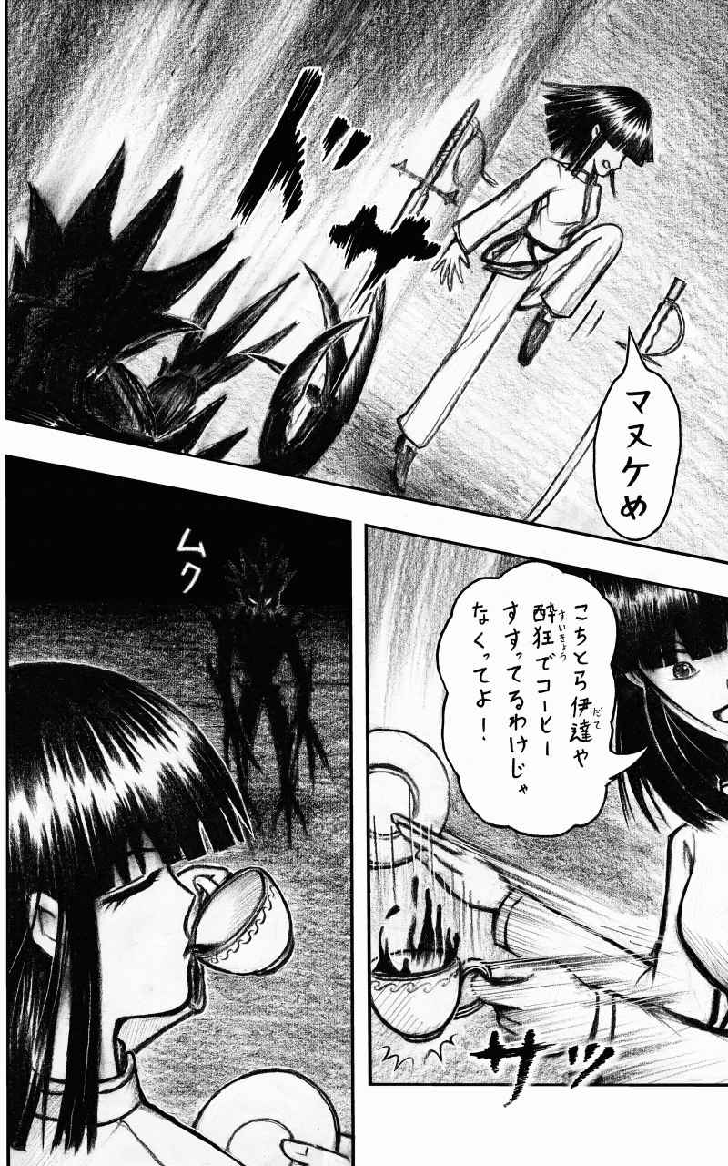 コレカノ 210ページ目