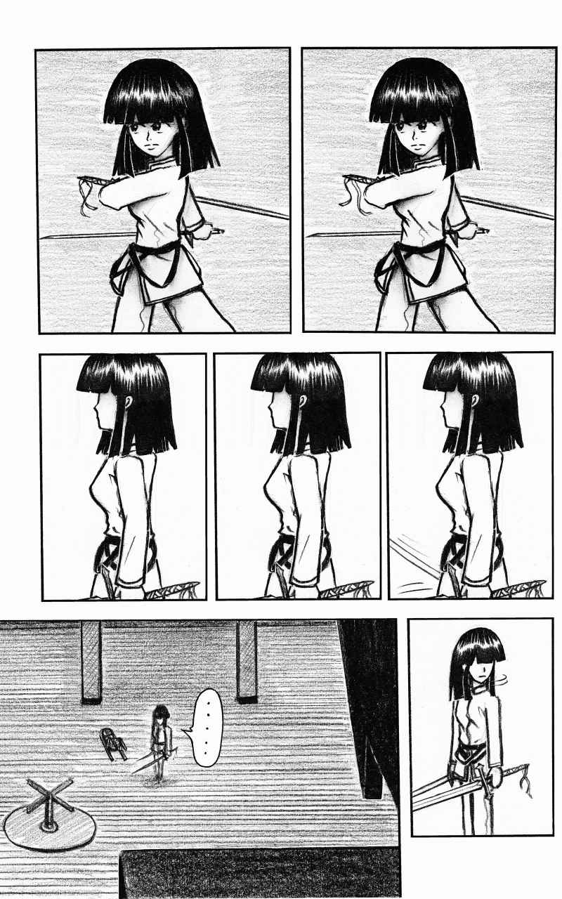 コレカノ 223ページ目