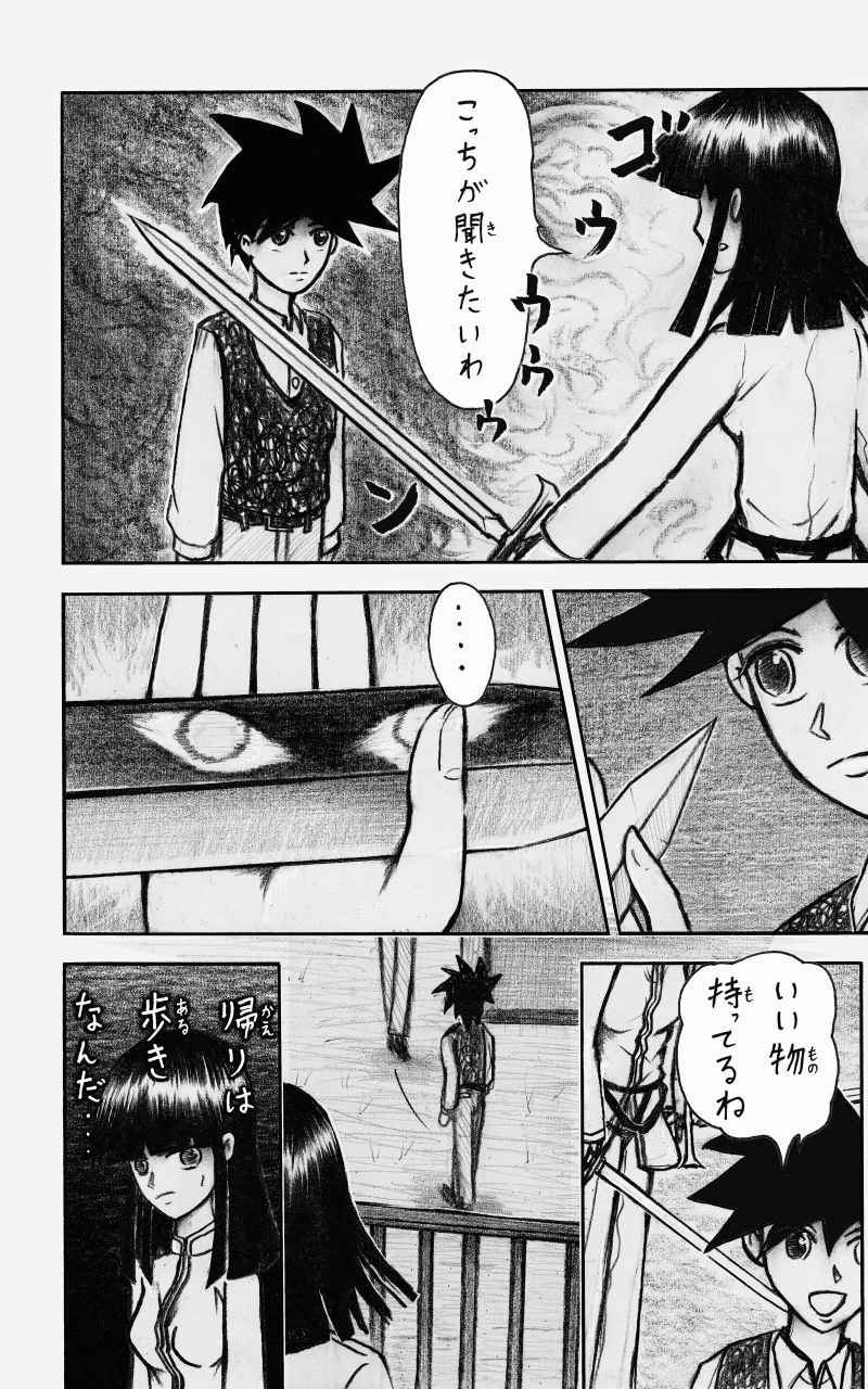 コレカノ 232ページ目