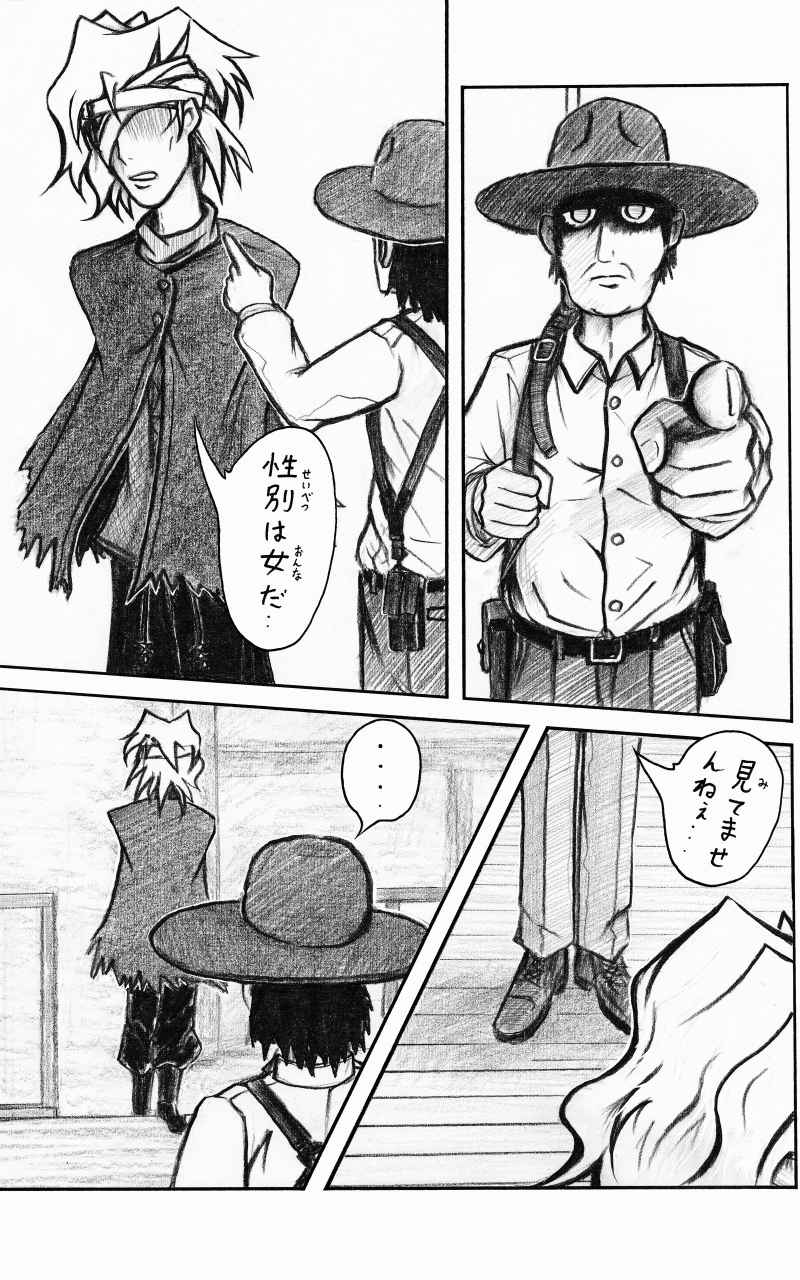 コレカノ 244ページ目