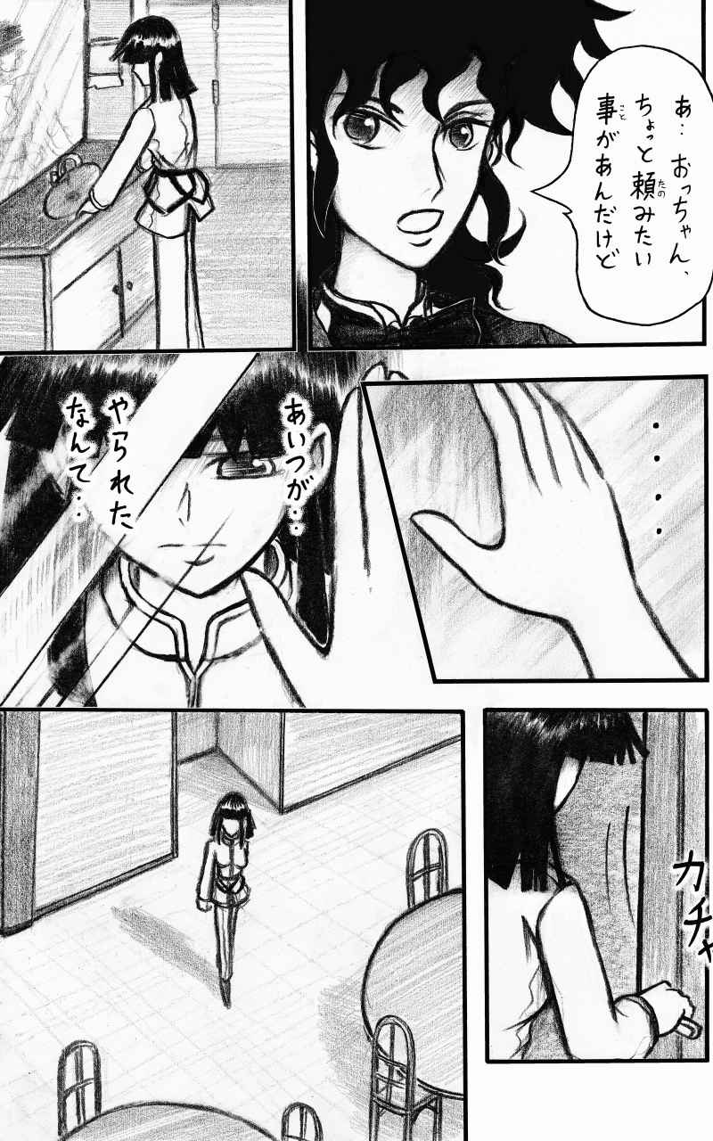 コレカノ 246ページ目