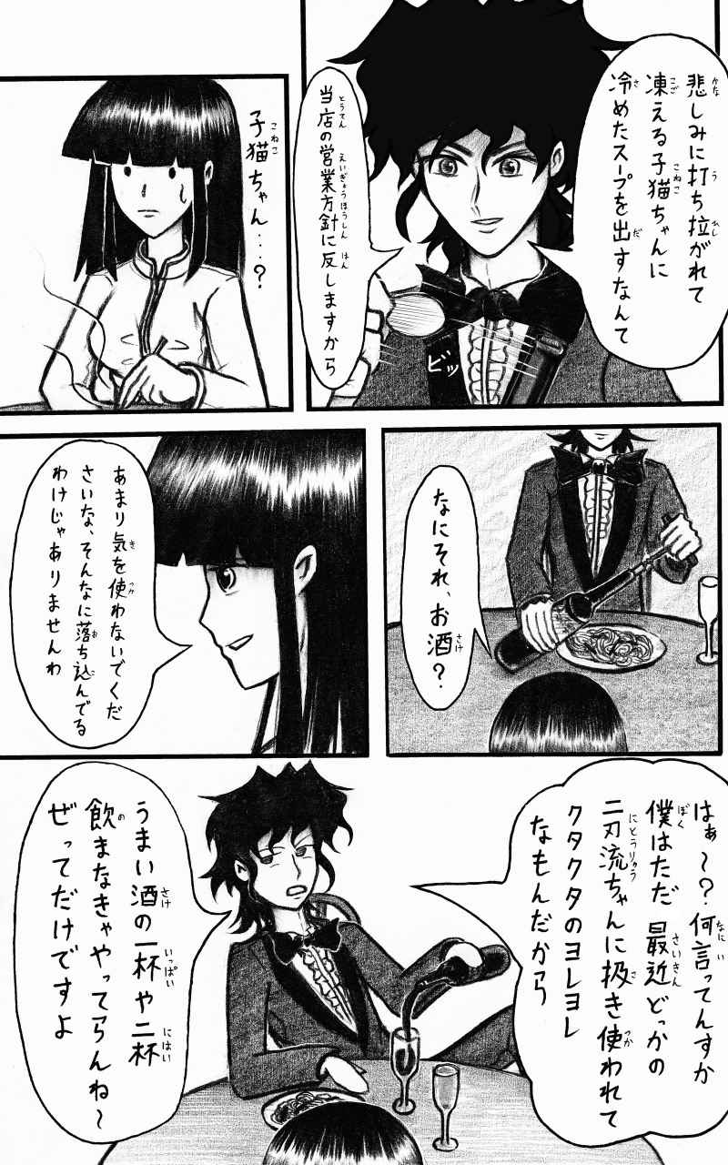 コレカノ 248ページ目