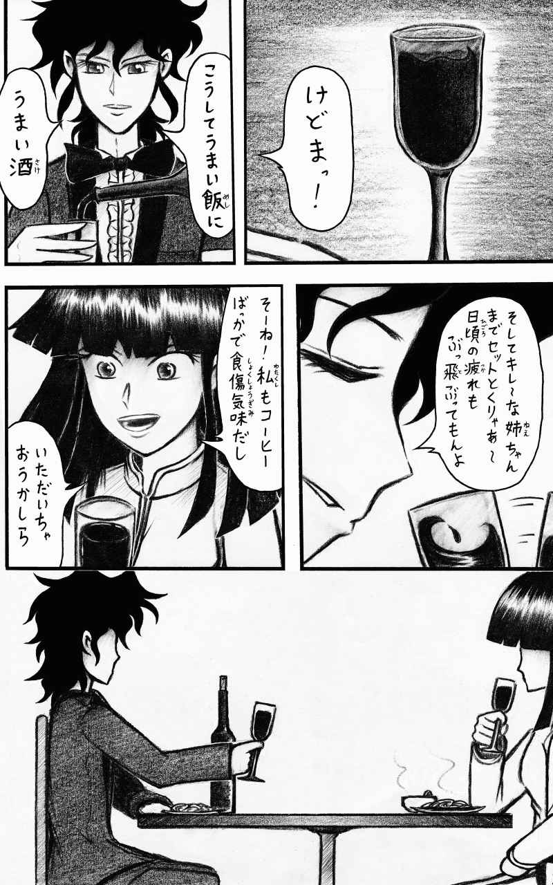 コレカノ 249ページ目