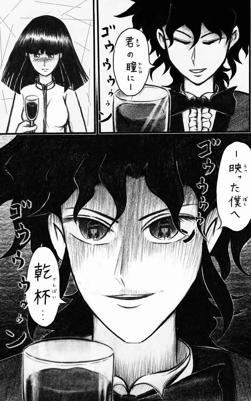 コレカノ 250ページ目