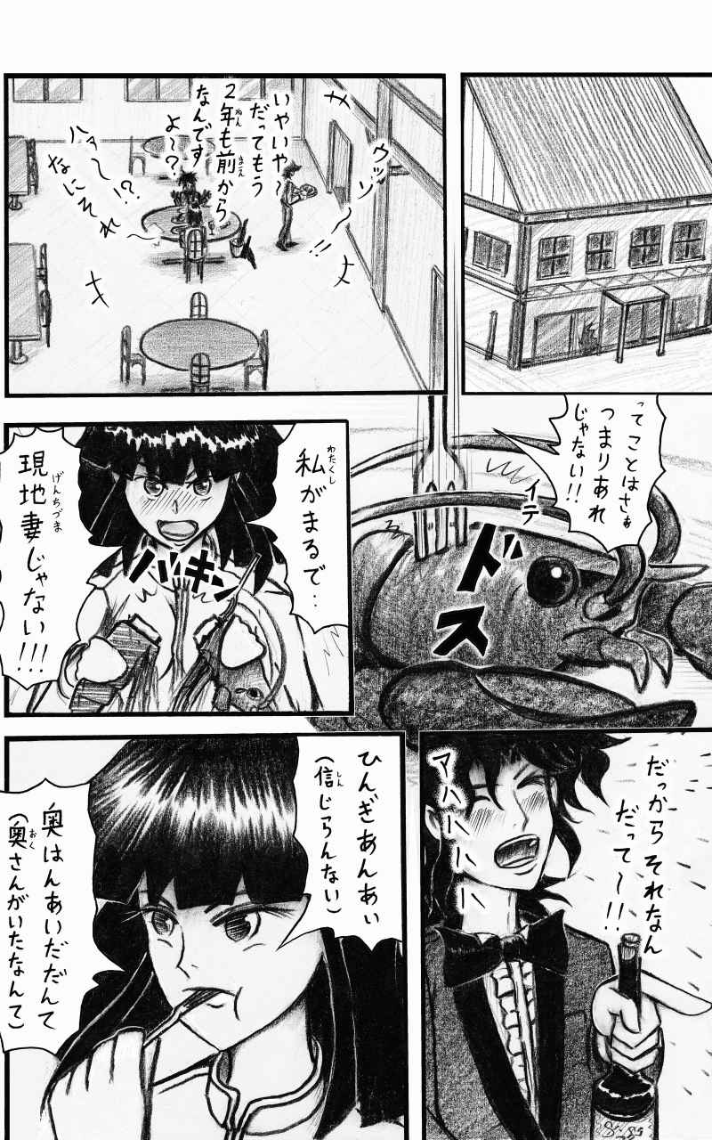 コレカノ 251ページ目