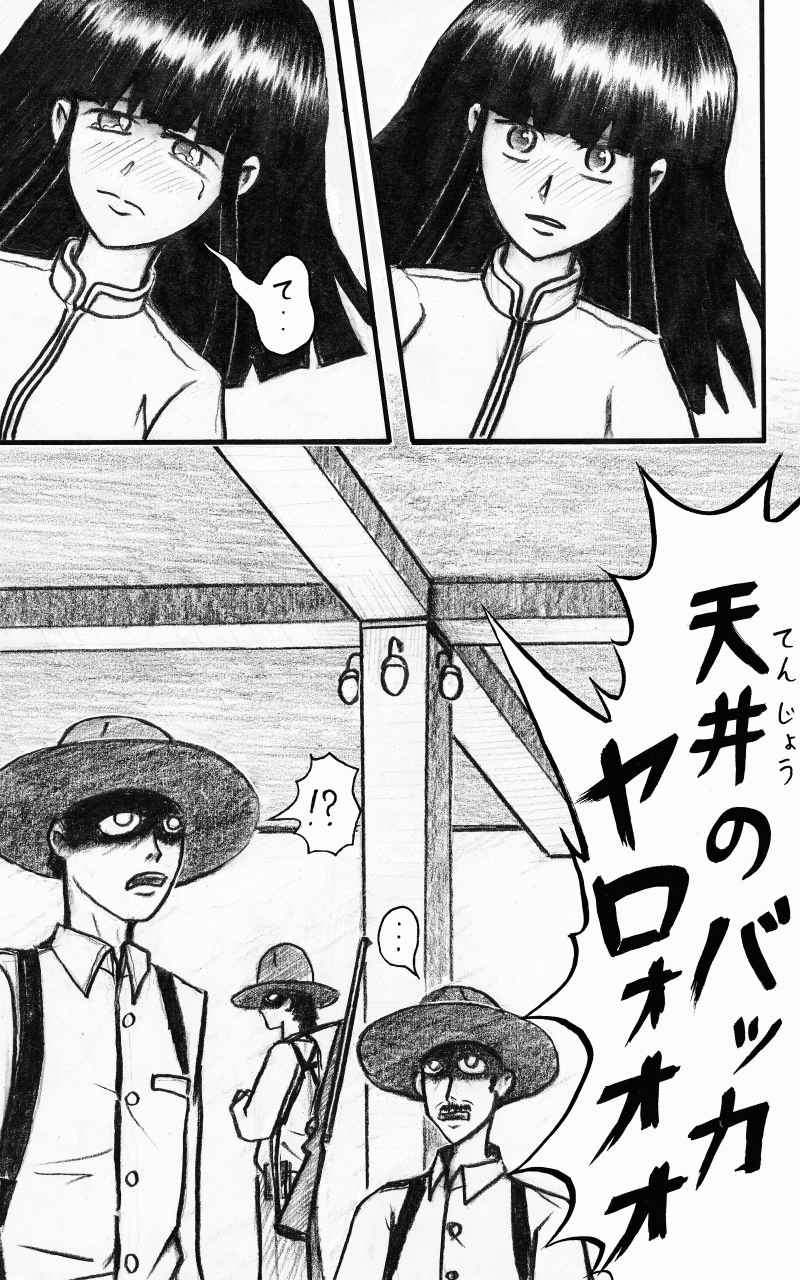 コレカノ 254ページ目