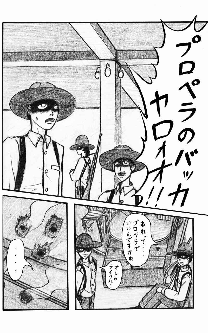 コレカノ 257ページ目