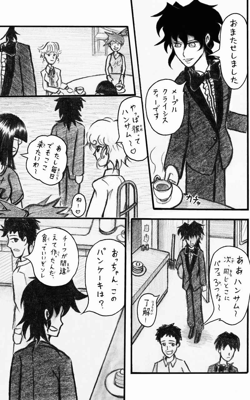 コレカノ 264ページ目
