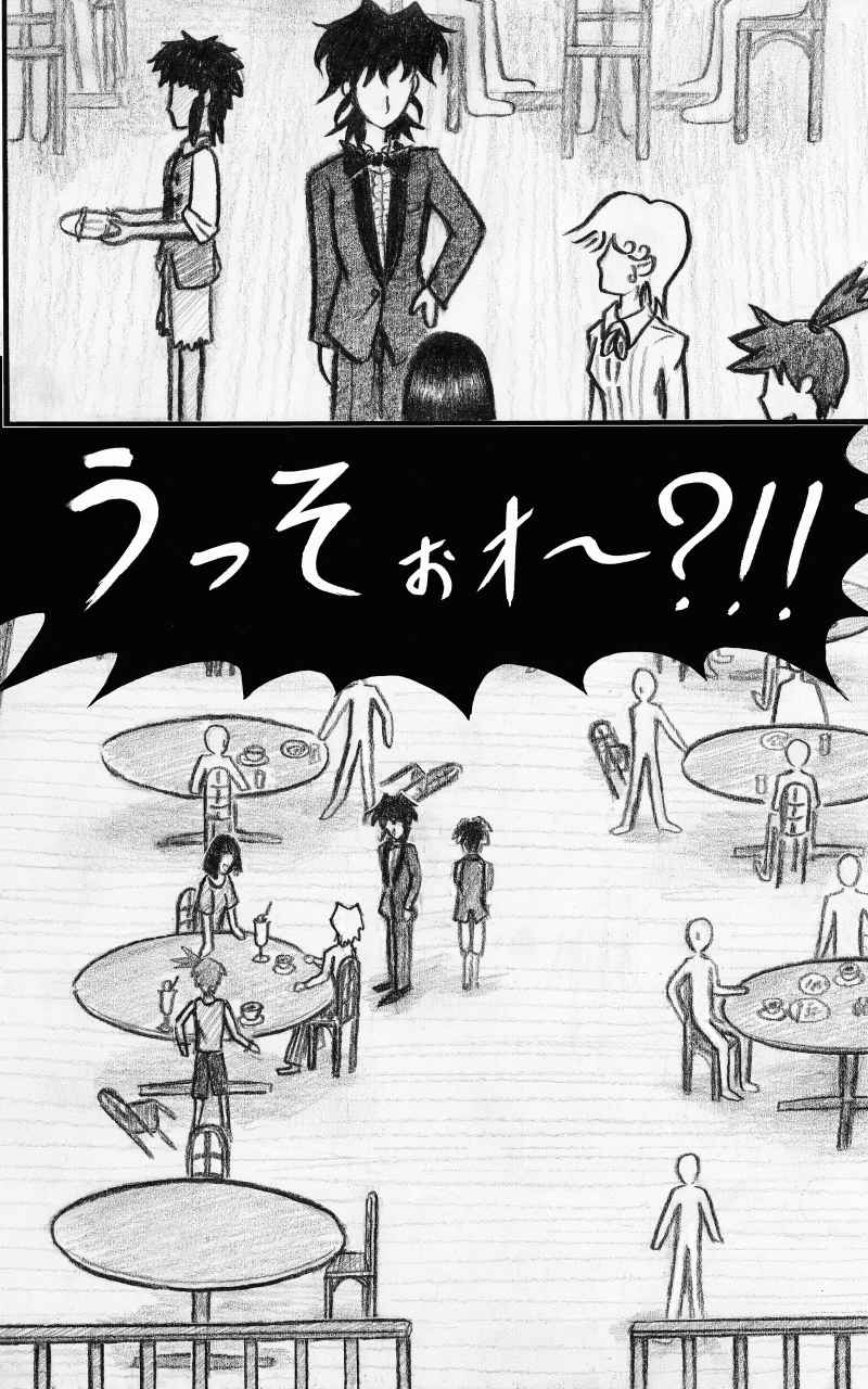コレカノ 273ページ目