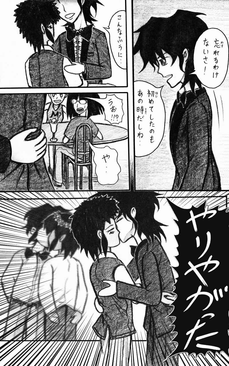 コレカノ 276ページ目