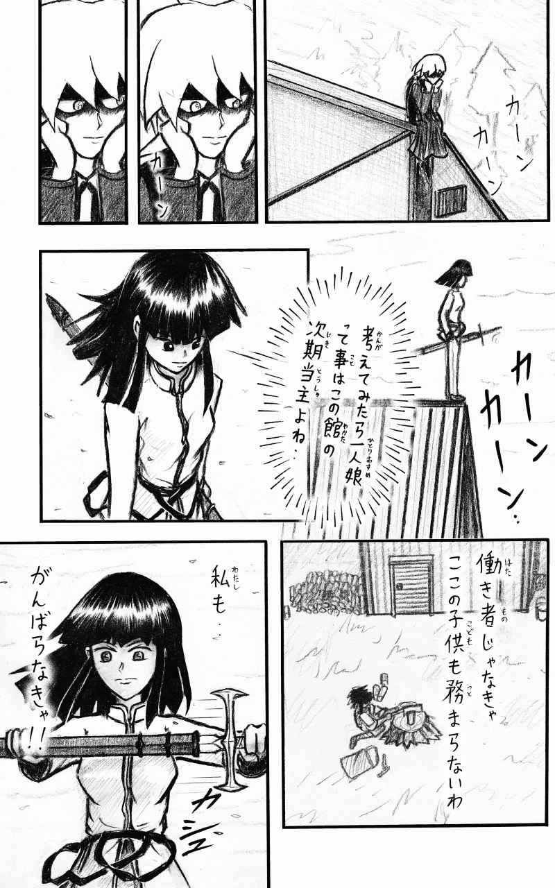 コレカノ 278ページ目