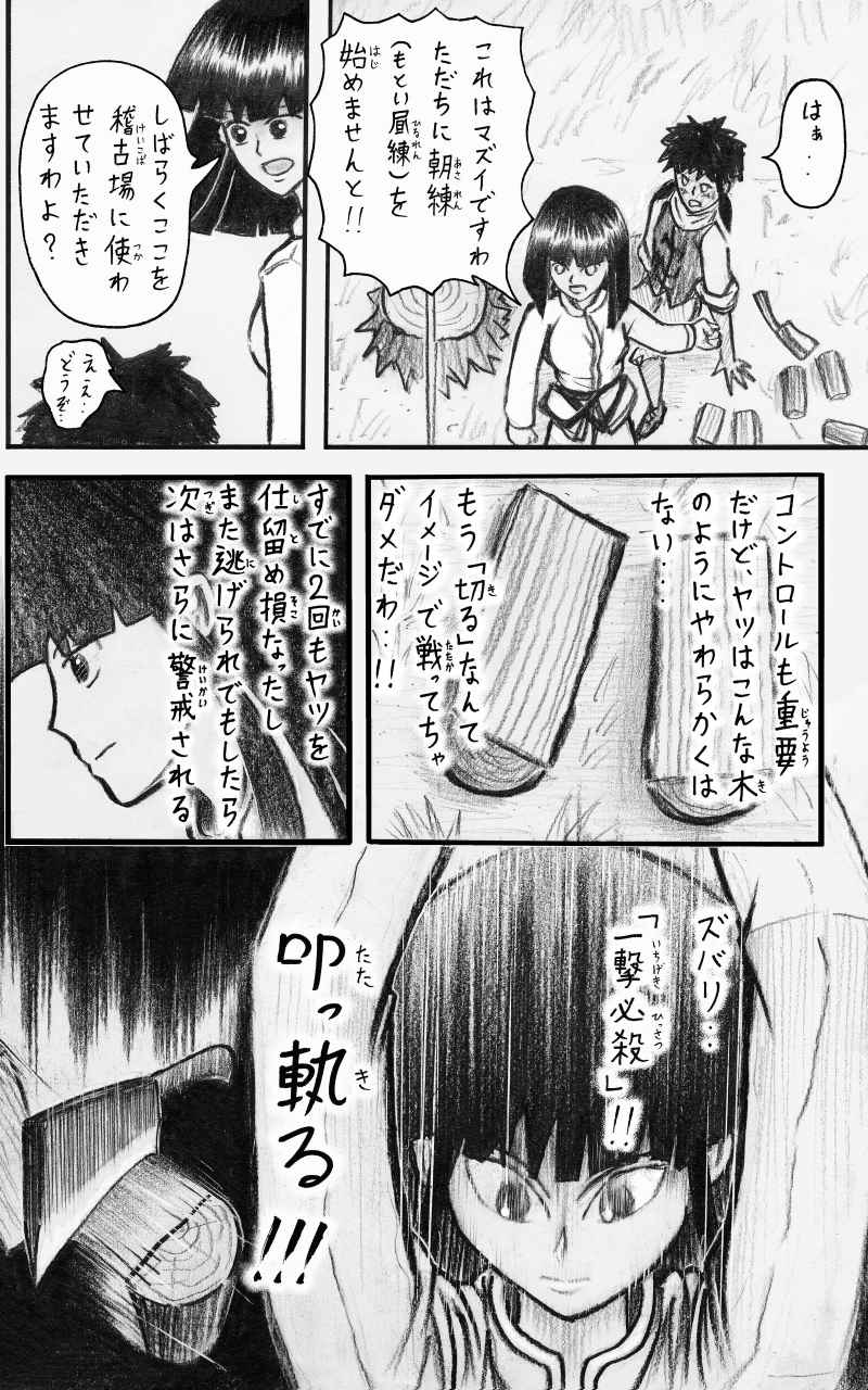 コレカノ 281ページ目