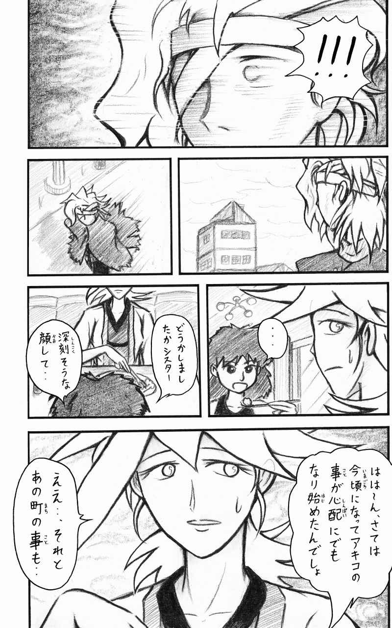 コレカノ 290ページ目