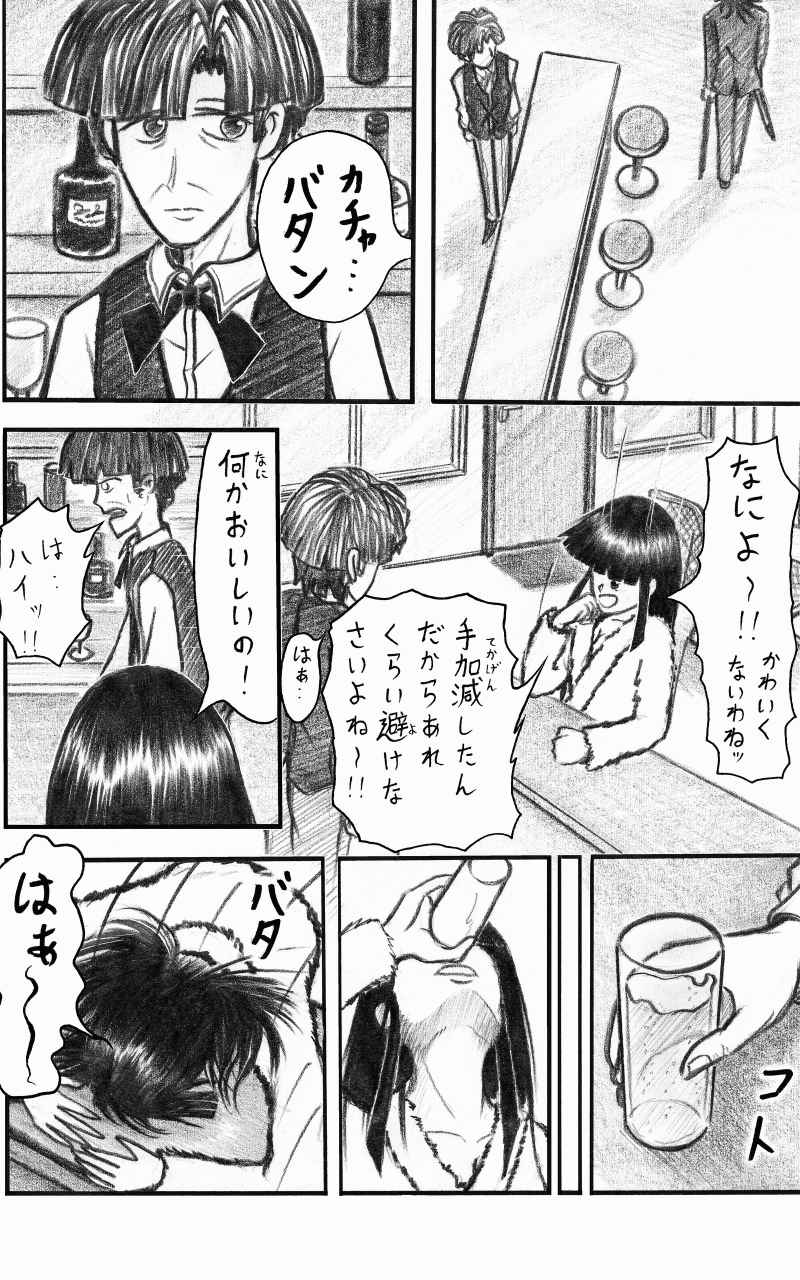 コレカノ 358ページ目