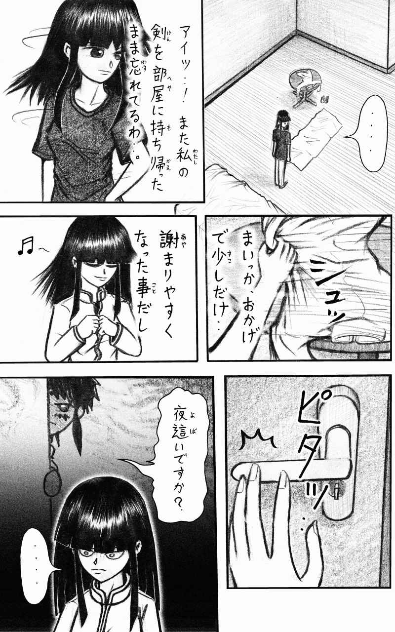 コレカノ 361ページ目