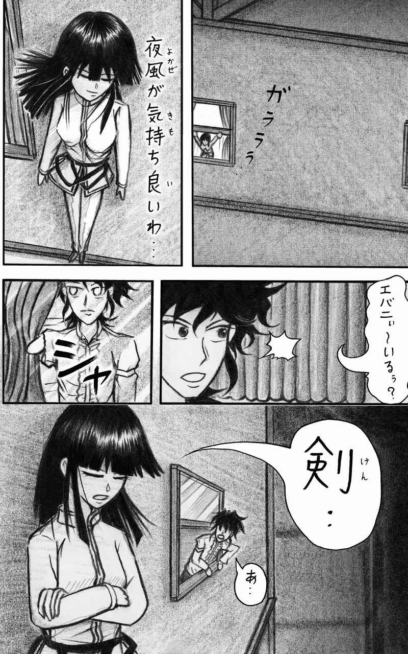 コレカノ 362ページ目
