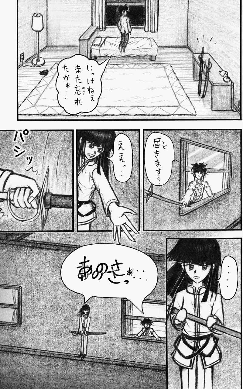 コレカノ 363ページ目
