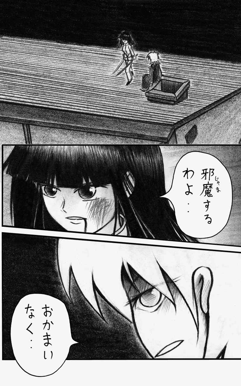 コレカノ 388ページ目