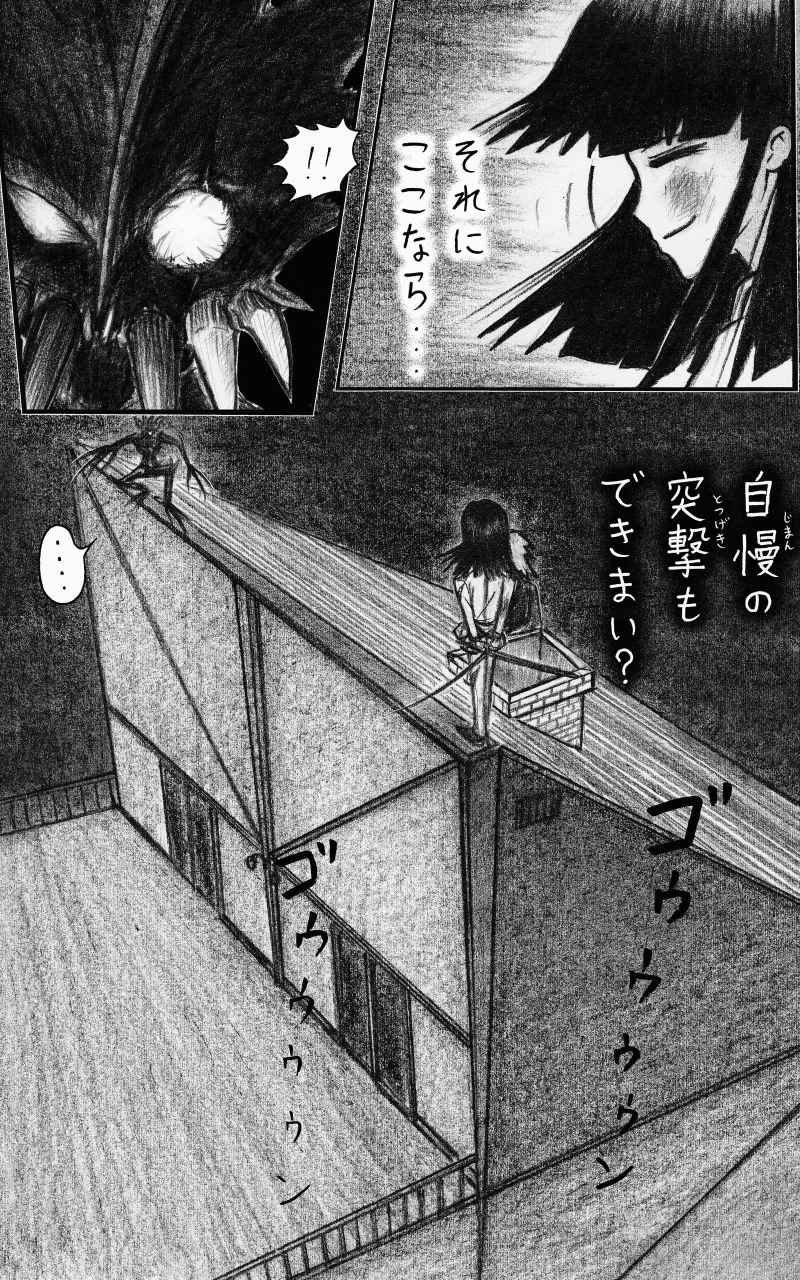 コレカノ 399ページ目