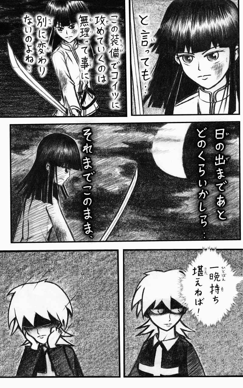 コレカノ 401ページ目