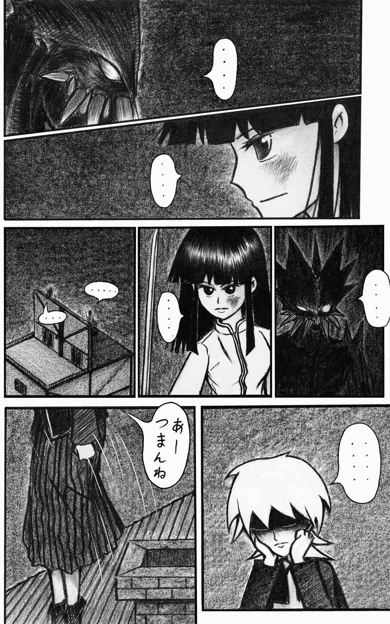 コレカノ 402ページ目